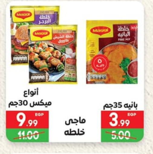 MAGGI available at Hyper El Mansoura Shobra in Egypt - Cairo