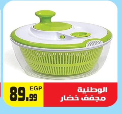 available at هايبر ال هواري in Egypt - القاهرة