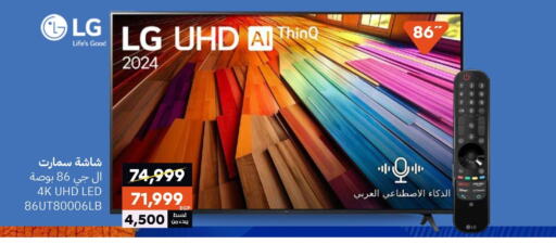 LG Smart TV available at  B.TECH Egypt  in Egypt - Cairo