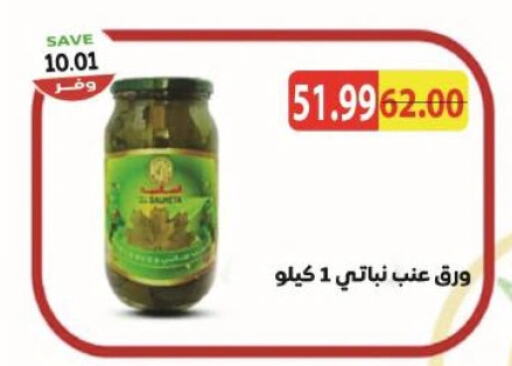 available at ذا مارت in Egypt - القاهرة