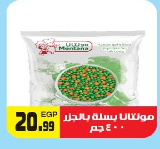 available at هايبر ال هواري in Egypt - القاهرة