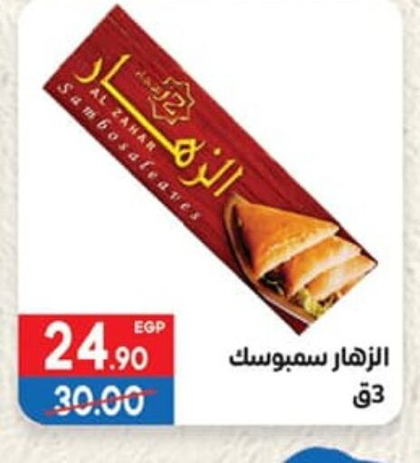 available at Hyper El Mansoura Shobra in Egypt - Cairo