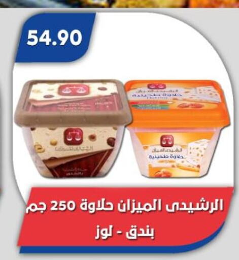 available at باسم ماركت in Egypt - القاهرة