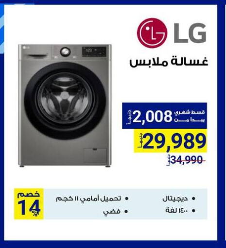 Washing Machine available at Raya Mega Stores in Egypt - Cairo