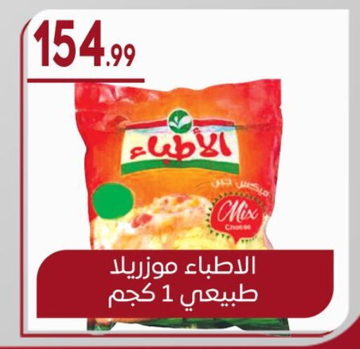 available at El mhallawy Sons in Egypt - Cairo