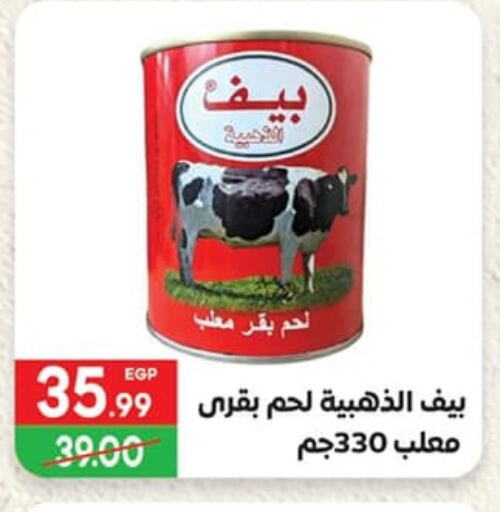 available at Hyper El Mansoura Shobra in Egypt - Cairo