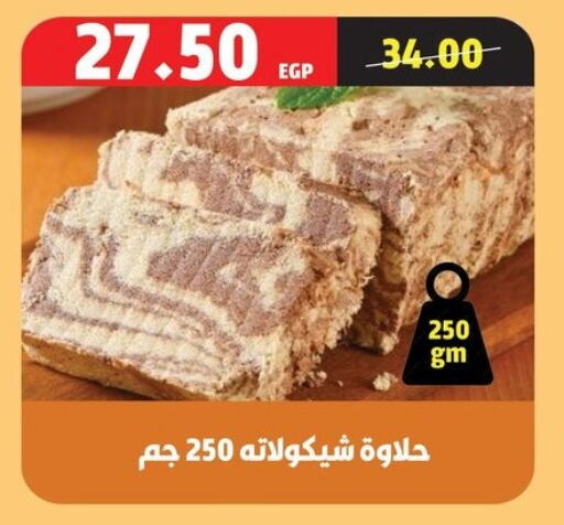 available at السلطان هايبرماركت in Egypt - القاهرة