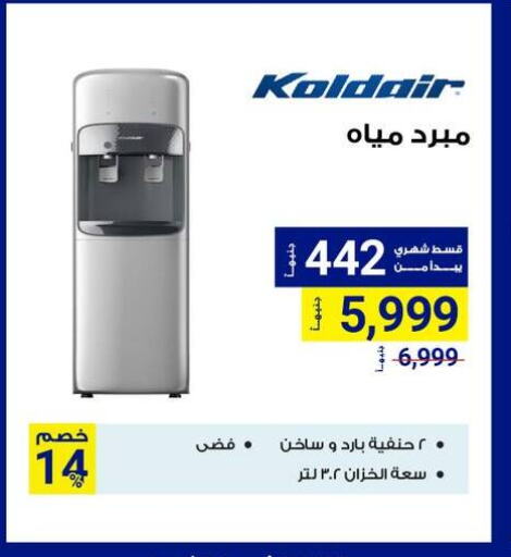 available at Raya Mega Stores in Egypt - Cairo