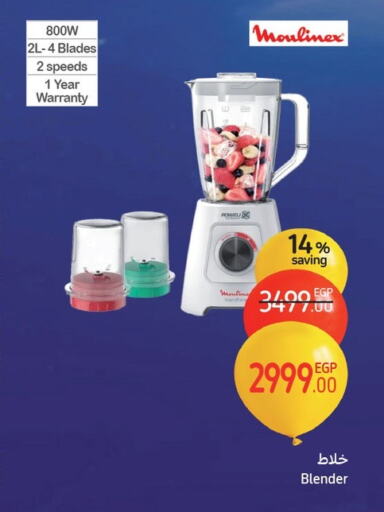 BRAUN Mixer / Grinder available at Carrefour  in Egypt - Cairo