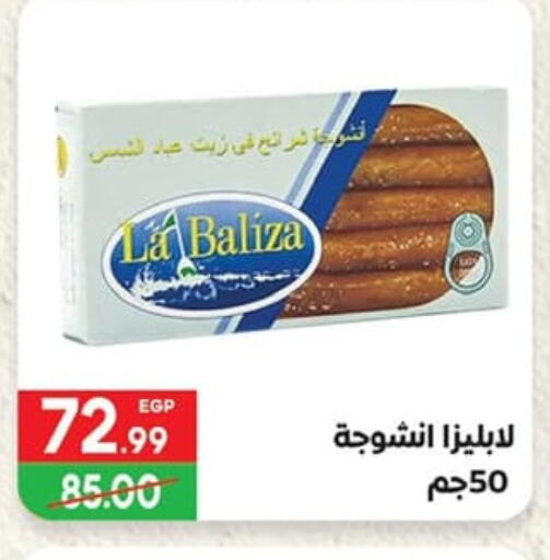 available at Hyper El Mansoura Shobra in Egypt - Cairo