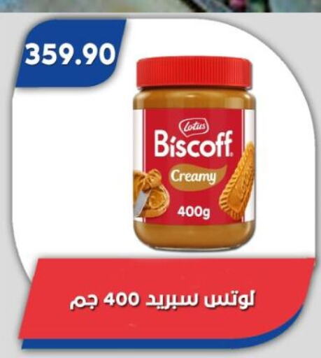 available at باسم ماركت in Egypt - القاهرة