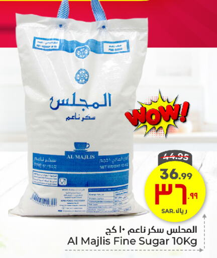 available at هايبر الوفاء in مملكة العربية السعودية, السعودية, سعودية - الطائف