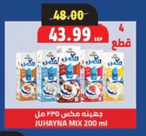 available at السلطان هايبرماركت in Egypt - القاهرة