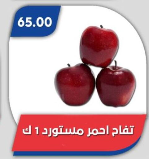 تفاح available at باسم ماركت in Egypt - القاهرة