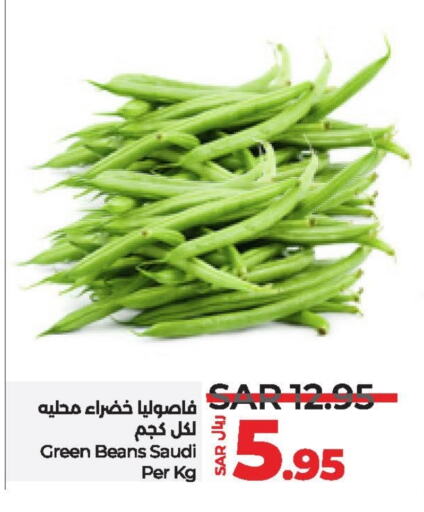 فاصوليا from Saudi Arabia available at لولو هايبرماركت in مملكة العربية السعودية, السعودية, سعودية - المنطقة الشرقية