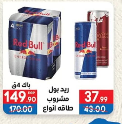 available at Hyper El Mansoura Shobra in Egypt - Cairo