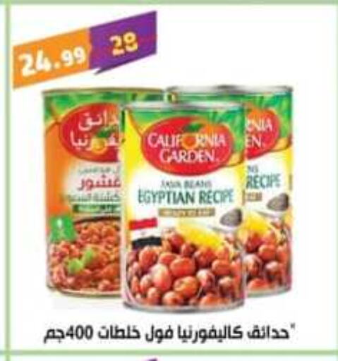 كاليفورنيا available at ماستر جملة ماركت in Egypt - القاهرة