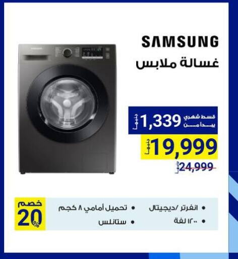 SAMSUNG Washing Machine available at Raya Mega Stores in Egypt - Cairo