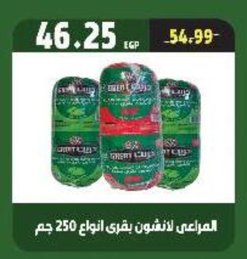 available at السلطان هايبرماركت in Egypt - القاهرة