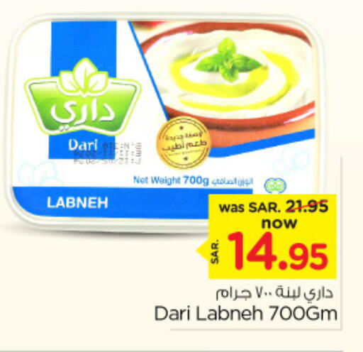 Labneh available at Nesto in KSA, Saudi Arabia, Saudi - Buraidah