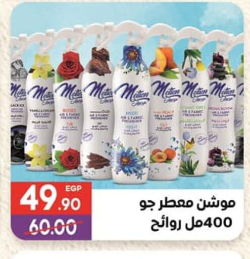 Air Freshner available at Hyper El Mansoura Shobra in Egypt - Cairo