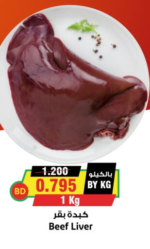 Beef available at Prime Markets in Bahrain