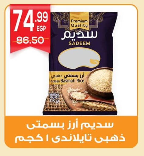 Basmati / Biryani Rice available at Hyper El Mansoura Shobra in Egypt - Cairo