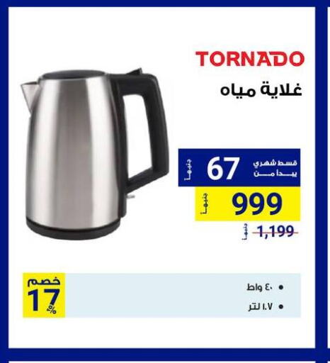 TORNADO Kettle available at Raya Mega Stores in Egypt - Cairo