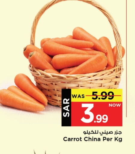 Carrot from China available at Mark & Save in KSA, Saudi Arabia, Saudi - Al Khobar