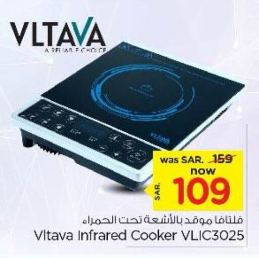 VLTAVA Infrared Cooker available at Nesto in KSA, Saudi Arabia, Saudi - Riyadh