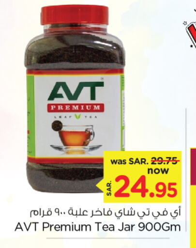 AVT Tea Powder available at Nesto in KSA, Saudi Arabia, Saudi - Al Khobar