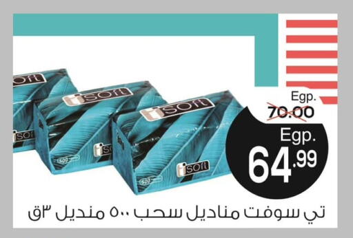 available at Hyper El Mansoura Shobra in Egypt - Cairo