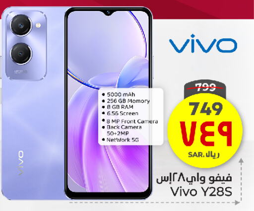 VIVO available at Hyper Al Wafa in KSA, Saudi Arabia, Saudi - Mecca