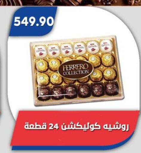 available at باسم ماركت in Egypt - القاهرة