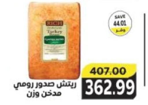 available at ذا مارت in Egypt - القاهرة