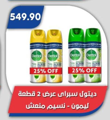 DETTOL Disinfectant available at Bassem Market in Egypt - Cairo