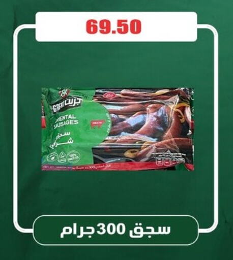 available at اسواق المنشاوي in Egypt - القاهرة