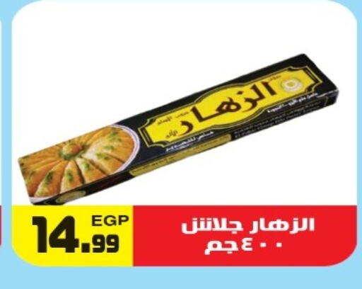 available at هايبر ال هواري in Egypt - القاهرة