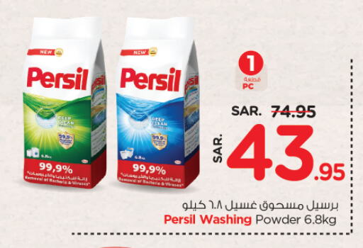 PERSIL Detergent available at Nesto in KSA, Saudi Arabia, Saudi - Jubail