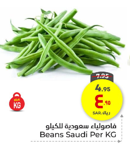 فاصوليا from Saudi Arabia available at هايبر الوفاء in مملكة العربية السعودية, السعودية, سعودية - مكة المكرمة