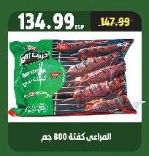 available at السلطان هايبرماركت in Egypt - القاهرة