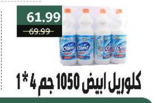 available at السلطان هايبرماركت in Egypt - القاهرة