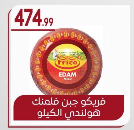 إيدام available at أولاد المحاوى in Egypt - القاهرة