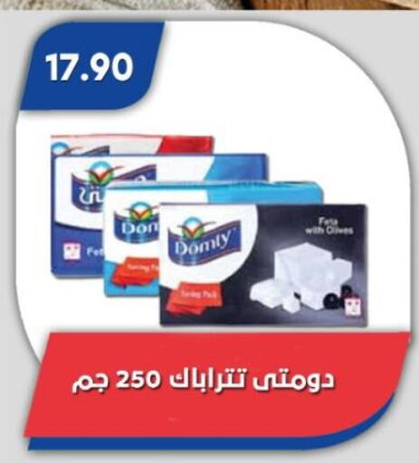 DOMTY available at Bassem Market in Egypt - Cairo