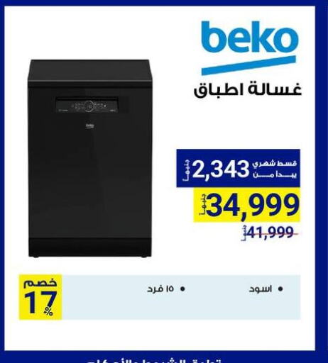 BEKO Washing Machine available at Raya Mega Stores in Egypt - Cairo