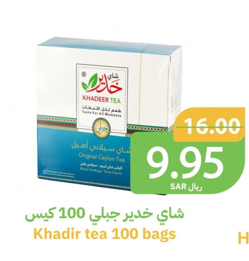 Tea Bags available at Qateba Markets in KSA, Saudi Arabia, Saudi - Buraidah