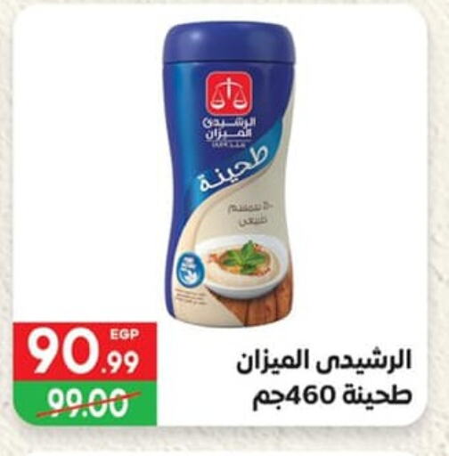 Tahina & Halawa available at Hyper El Mansoura Shobra in Egypt - Cairo