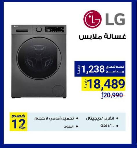 Washing Machine available at Raya Mega Stores in Egypt - Cairo