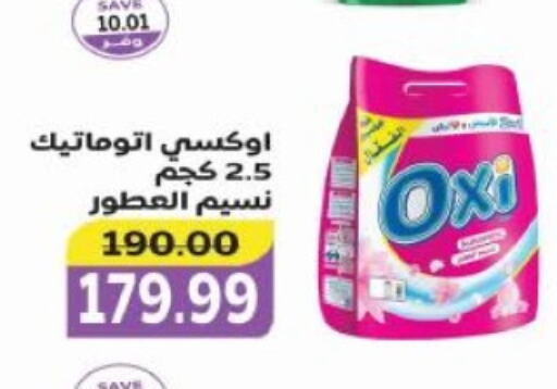 OXI Bleach available at The Mart  in Egypt - Cairo