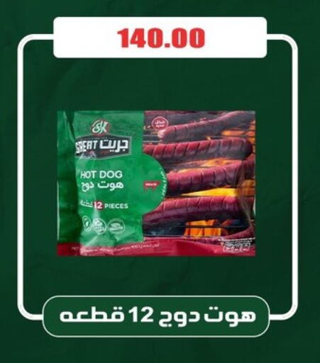 available at El Menshawy Markets in Egypt - Cairo